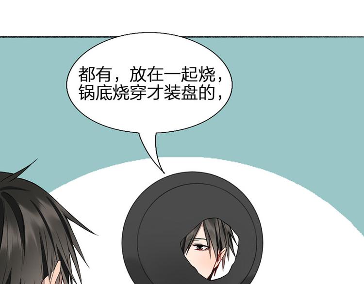 第41话 啊~我喂你=3=15