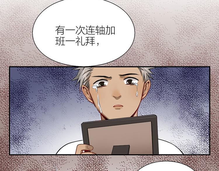 第38话 你个小坏坏44