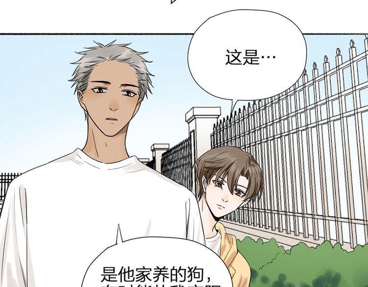 第44话 暴露了！26
