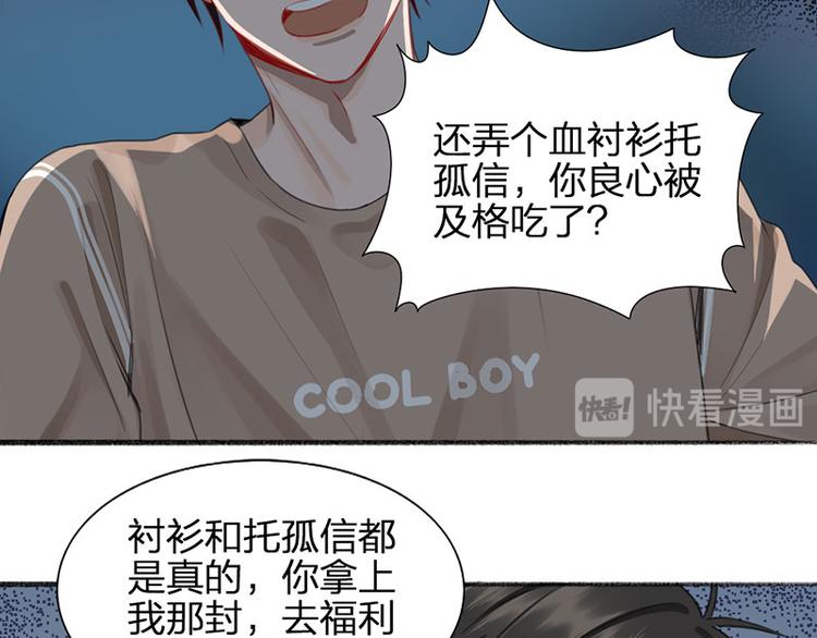 第31话 被遗弃的真相35