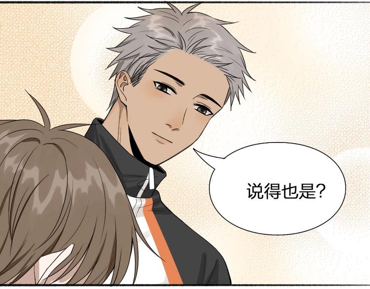 第46话 坦白44