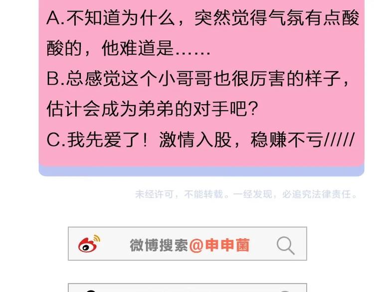第12话 要不要我背你~57