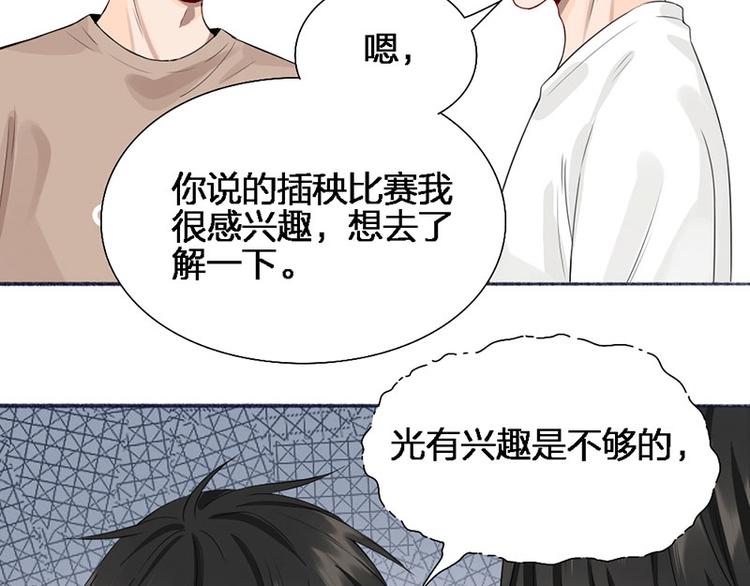 第45话 尴尬了32