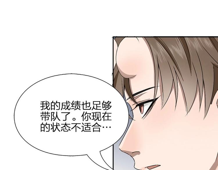 第13话 你管得着吗36