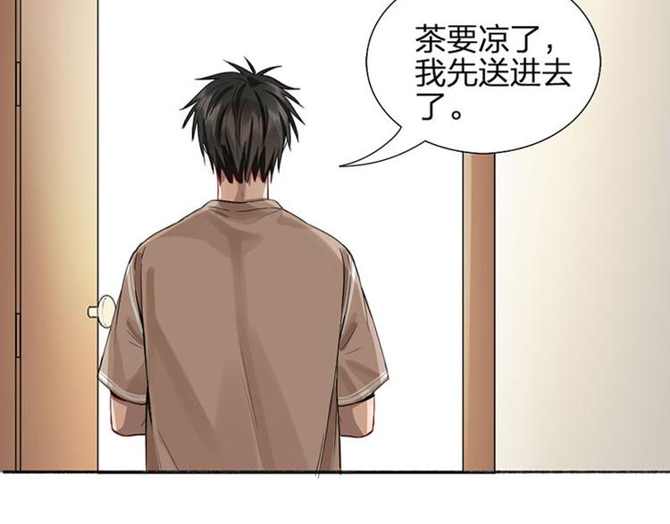 第39话 初次见面69