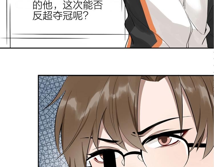 第1-2话 失散多年的亲哥？74