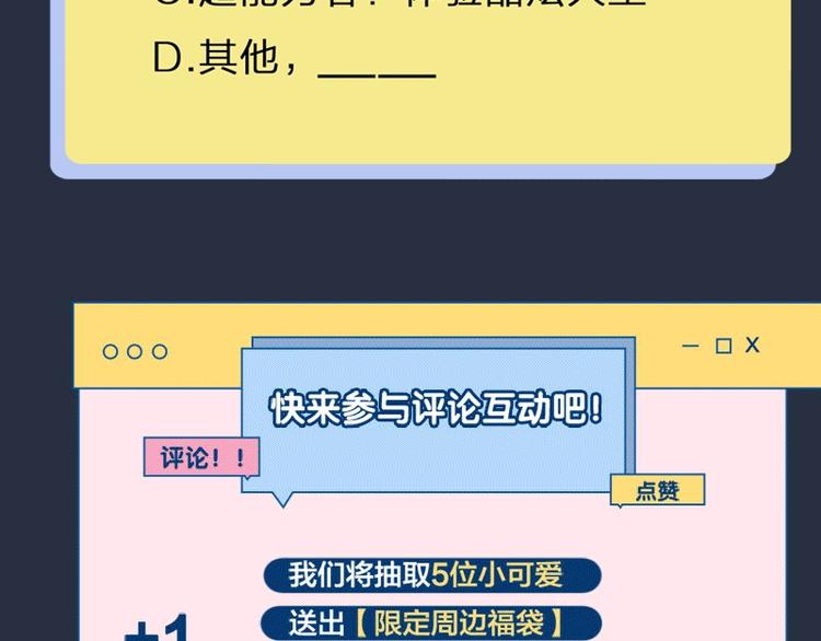 第3话 赔偿？56