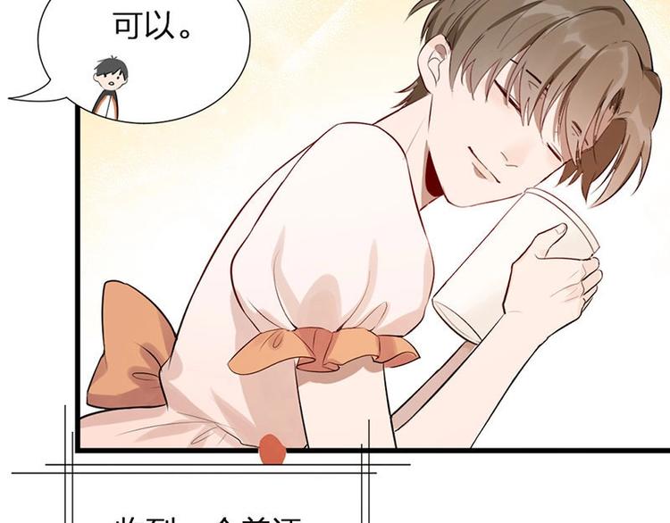 第3话 赔偿？30
