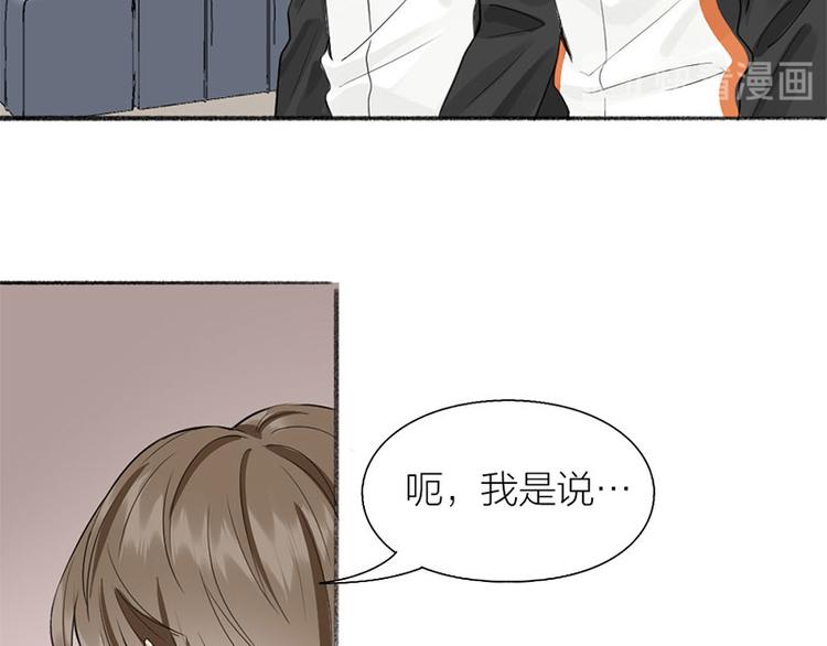 第36话 就不原谅你！47