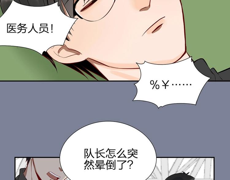 第1-2话 失散多年的亲哥？112