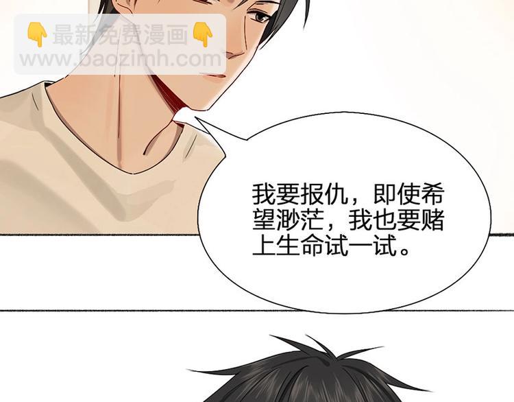 第15话 报仇？38