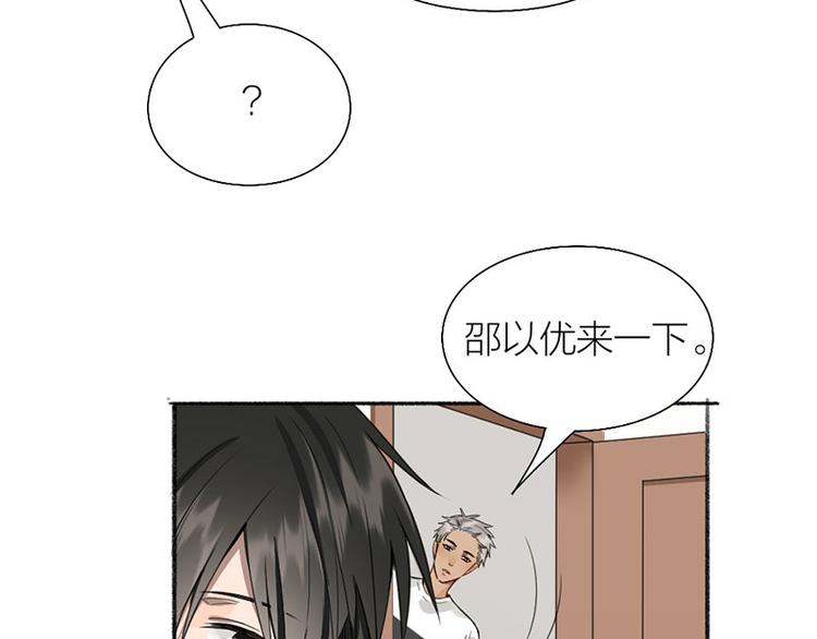 第38话 你个小坏坏28