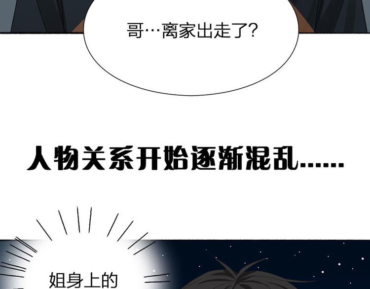 第26话 童年的真相71