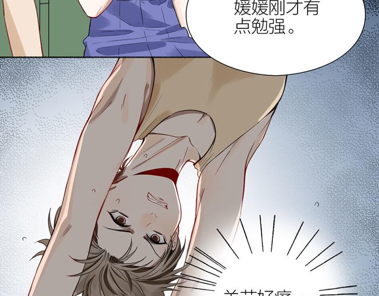 第38话 你个小坏坏6