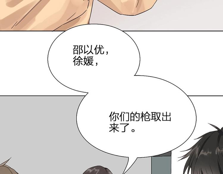 第9话 你吃错药了？11