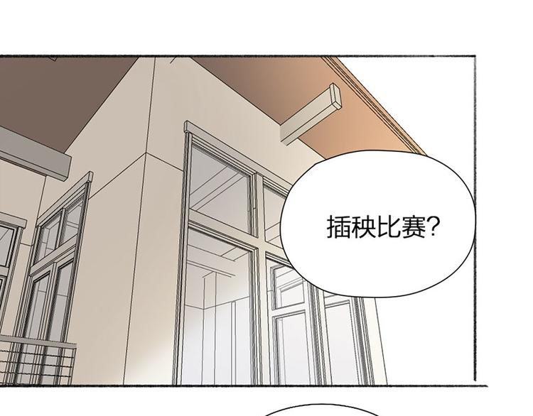 第44话 暴露了！34
