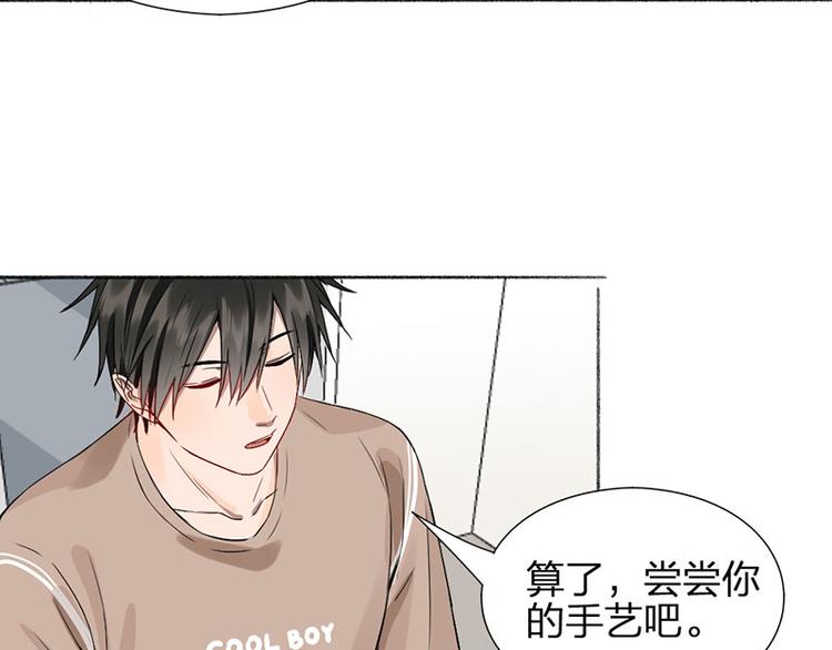 第41话 啊~我喂你=3=12
