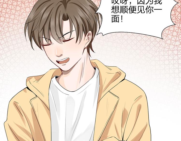 第44话 暴露了！8