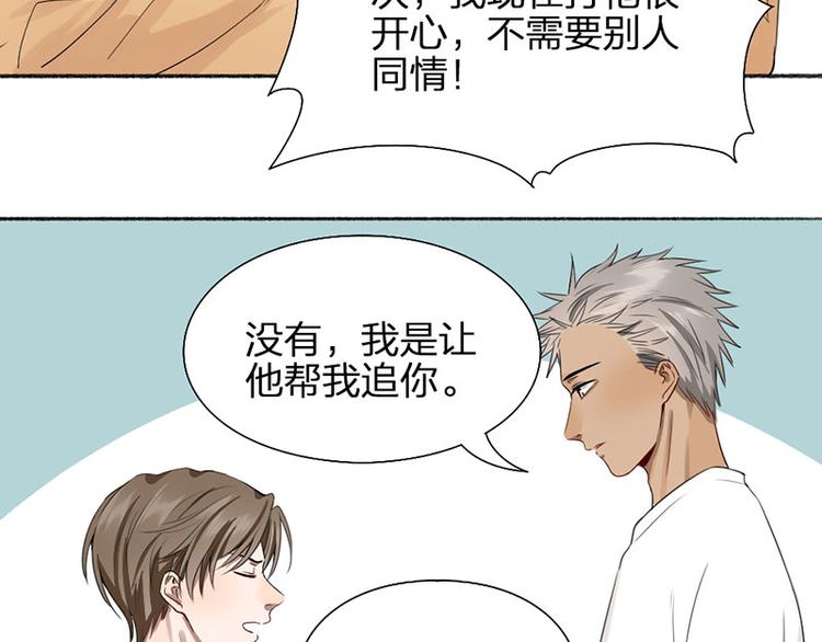 第44话 暴露了！13