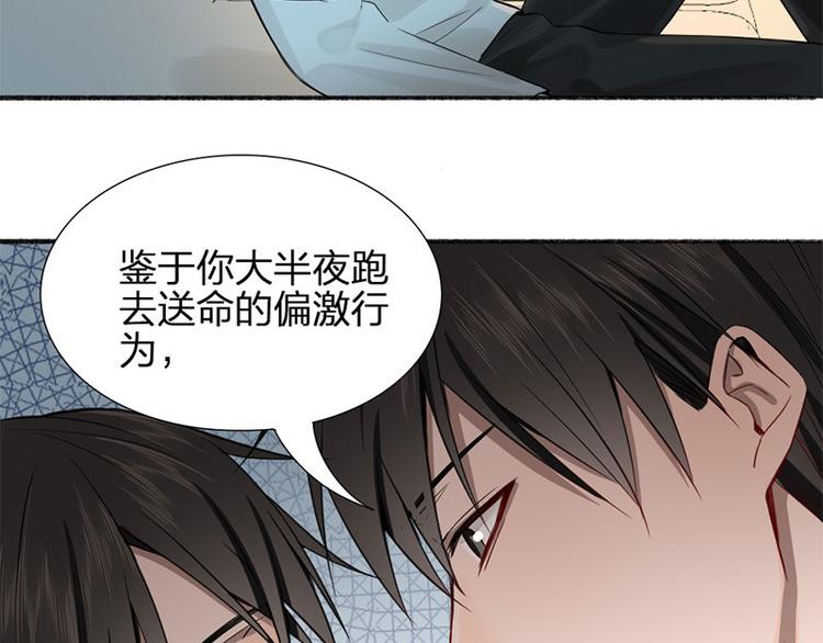 第26话 童年的真相62