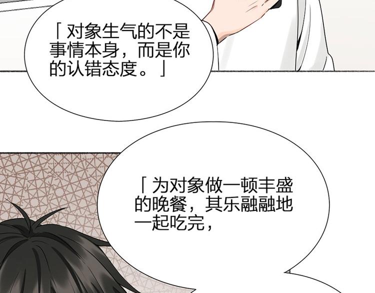 第41话 啊~我喂你=3=6