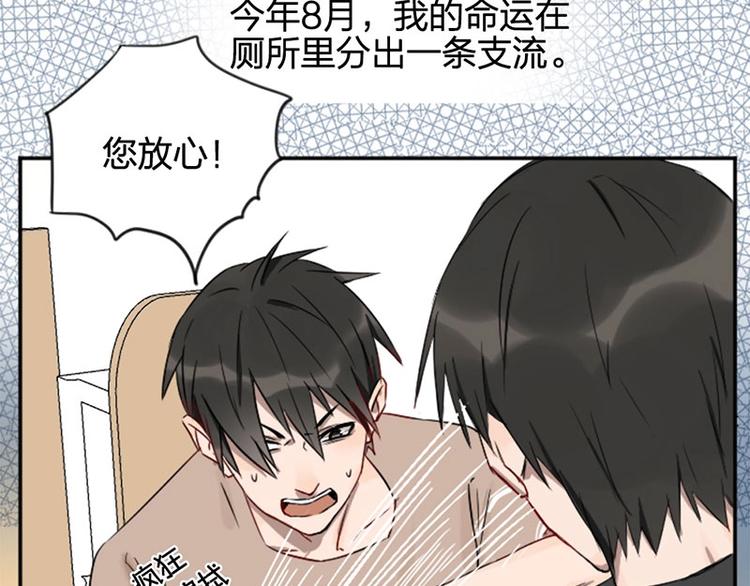 第1-2话 失散多年的亲哥？45
