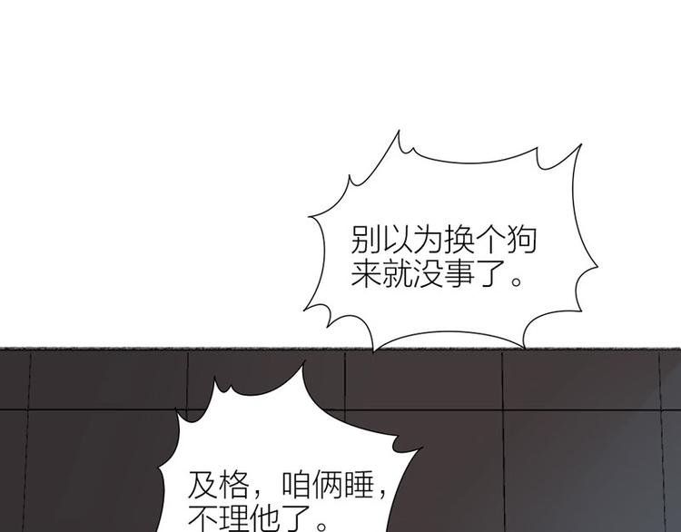 第36话 就不原谅你！23