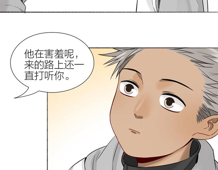 第39话 初次见面53