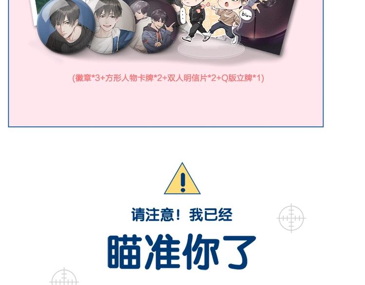 第1-2话 失散多年的亲哥？123