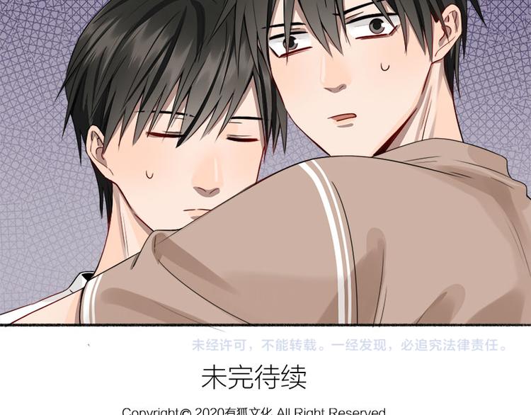 第44话 暴露了！56