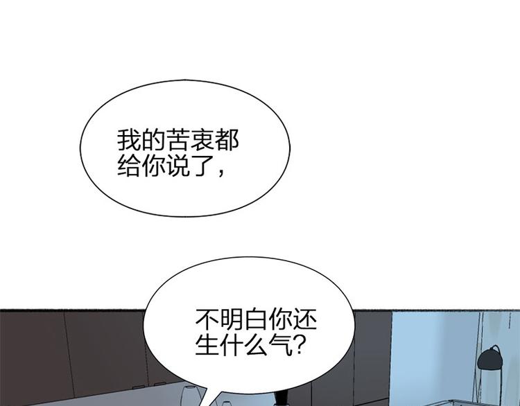 第36话 就不原谅你！2