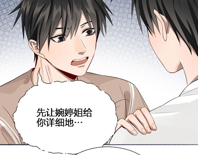 第45话 尴尬了33