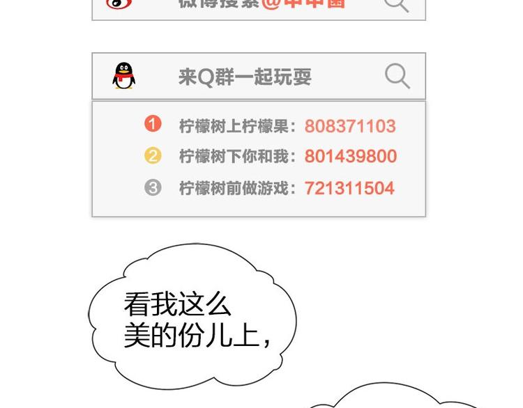 第6话 挨揍66