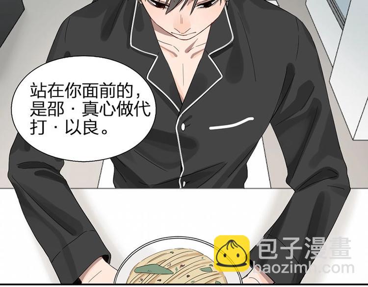 第16话 温馨兄弟情~33