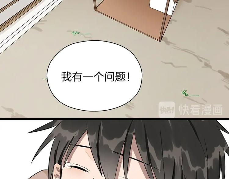 第6话 挨揍17