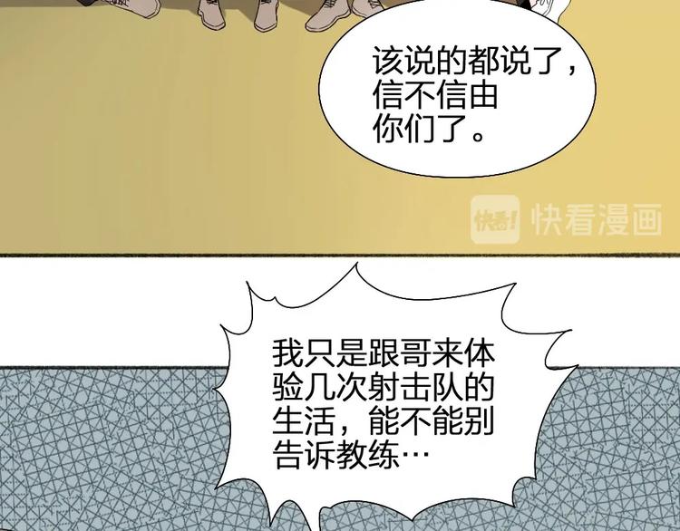 第46话 坦白49