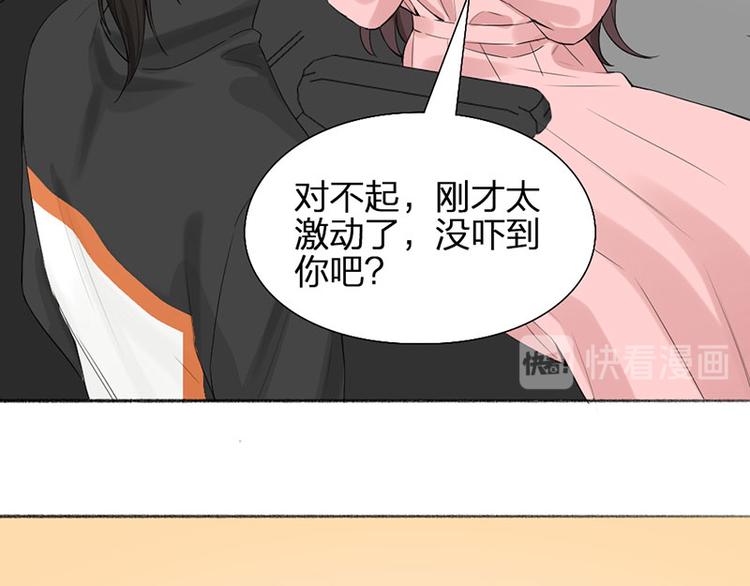 第43话 我们的秘密~30