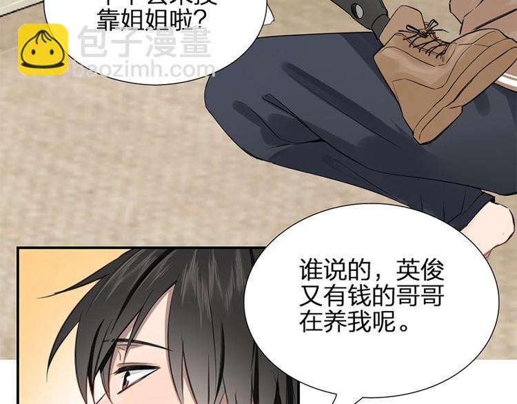 第24话 青梅竹马21