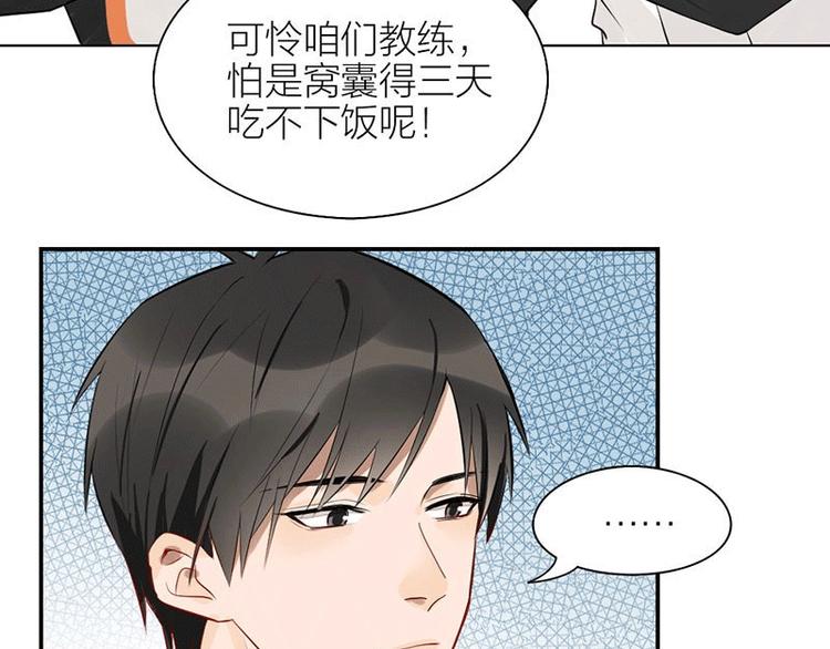 第3话 赔偿？10