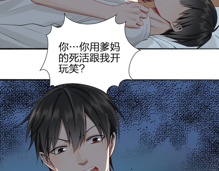 第31话 被遗弃的真相34