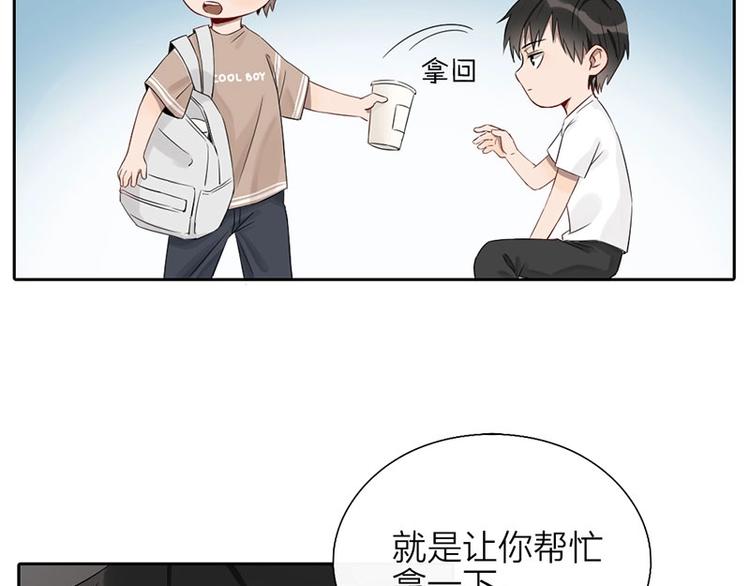 第4话 奶茶26