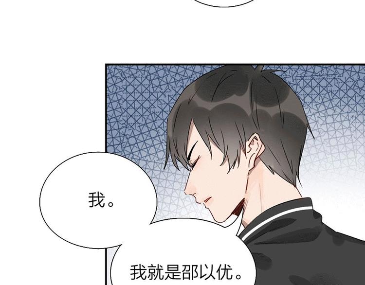 第1-2话 失散多年的亲哥？38