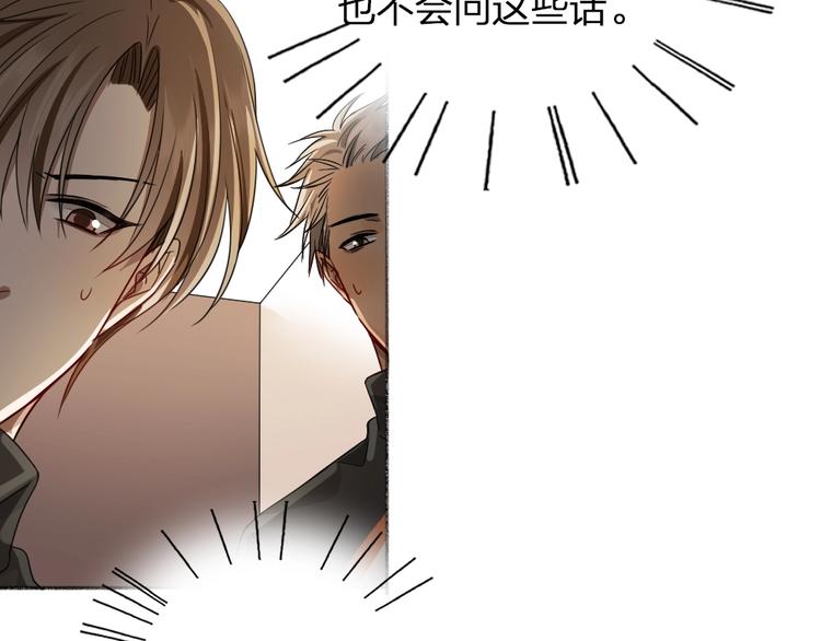 第46话 坦白14