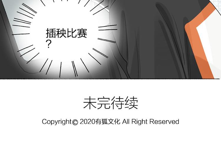 第43话 我们的秘密~51