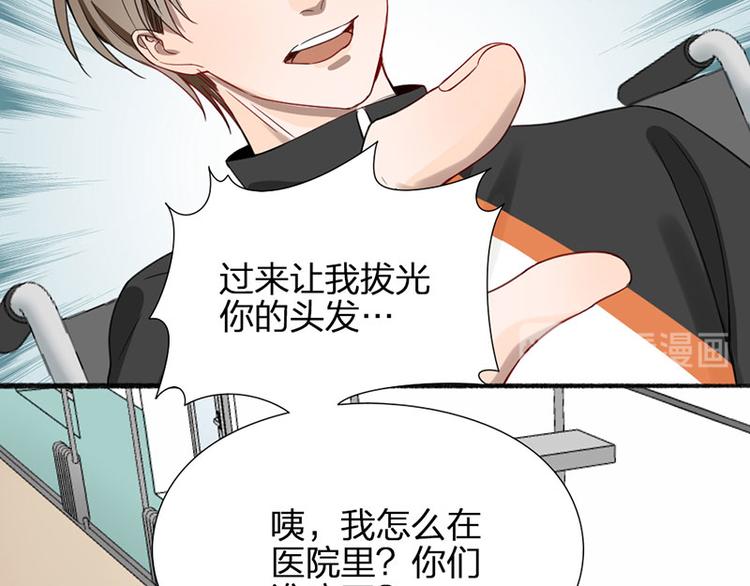 第37话 公主与骑士56