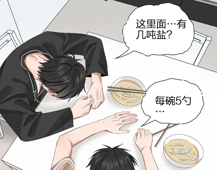第16话 温馨兄弟情~44