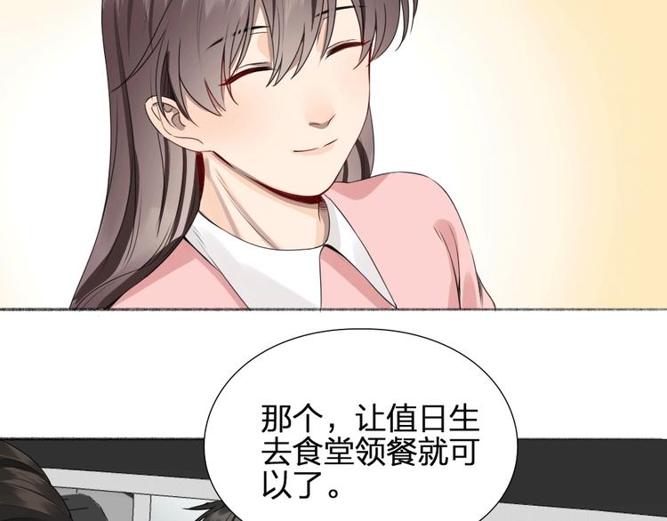 第43话 我们的秘密~6
