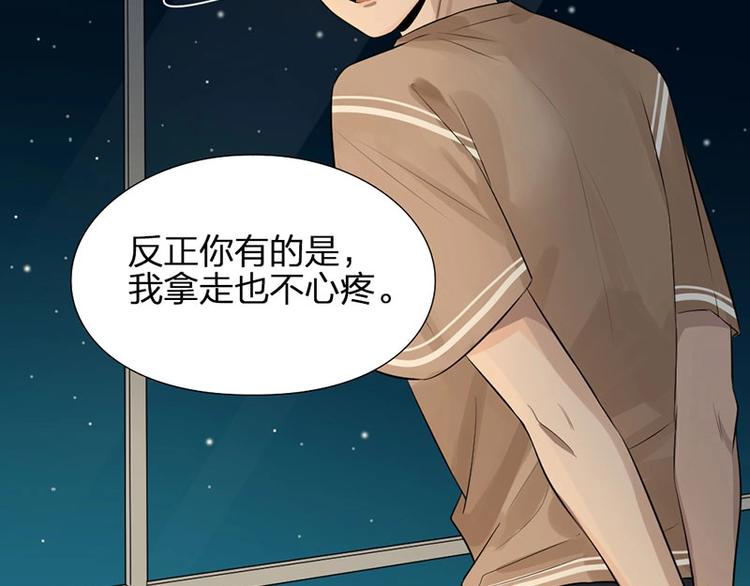 第5话 各取所需31