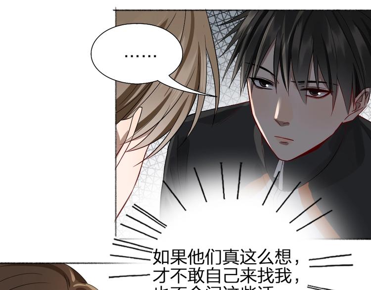 第46话 坦白13