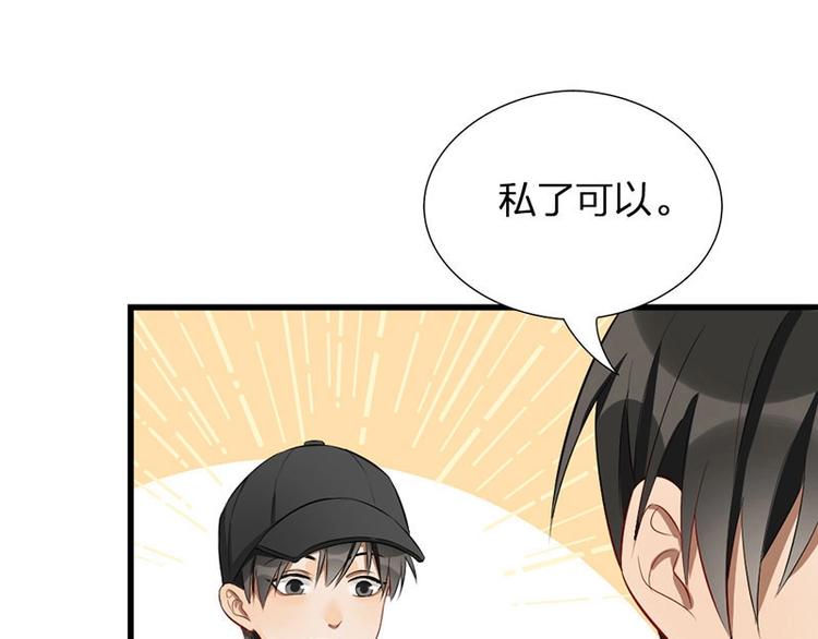 第3话 赔偿？42